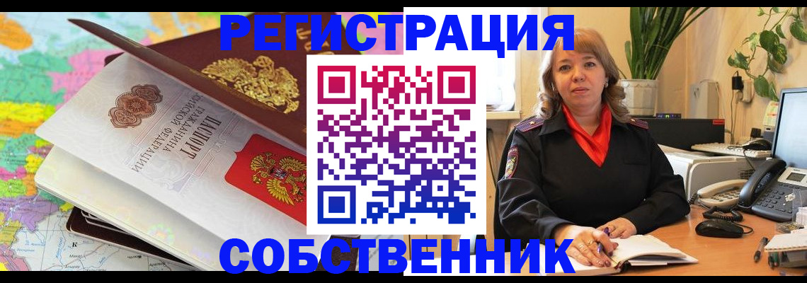 временная регистрация адрес в Сасово