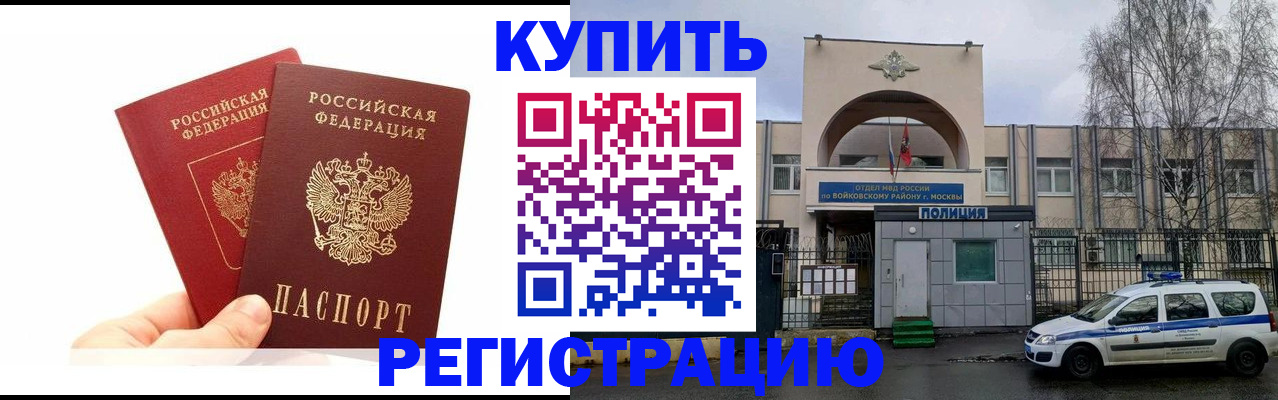 прописка для кредита в Сасово